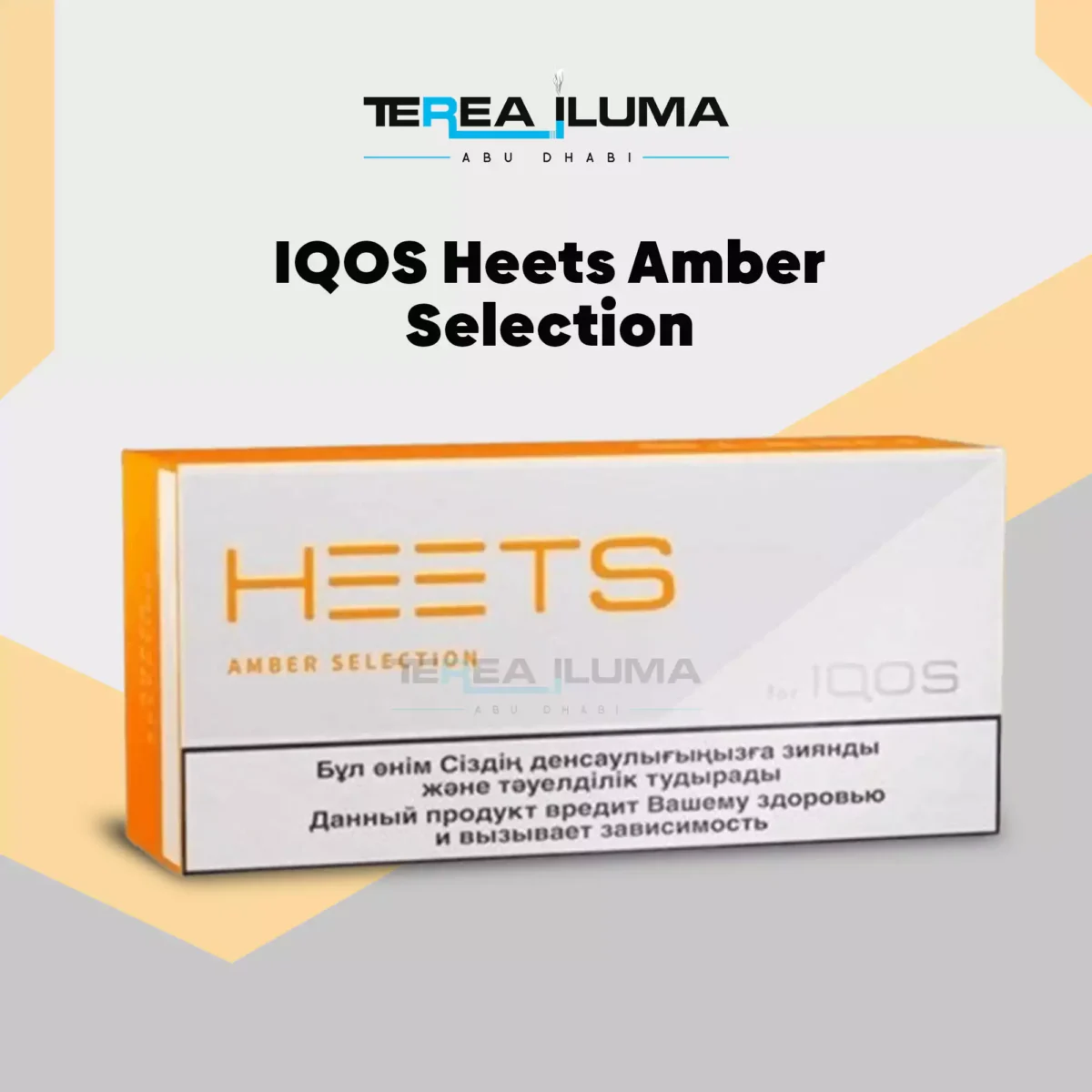 Iqos heets amber selection