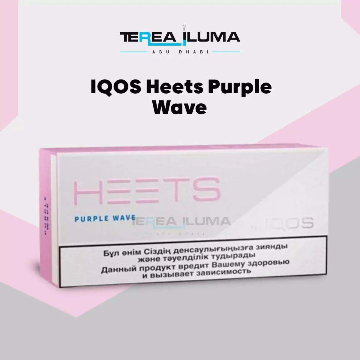 Iqos heets purple wave