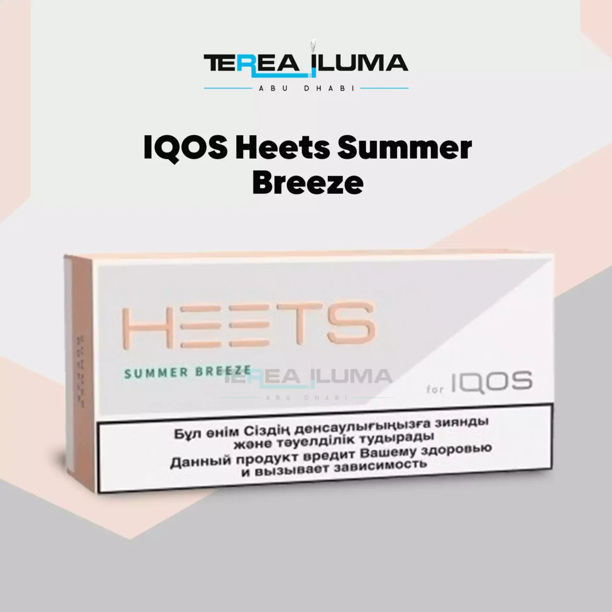 Iqos heets summer breeze