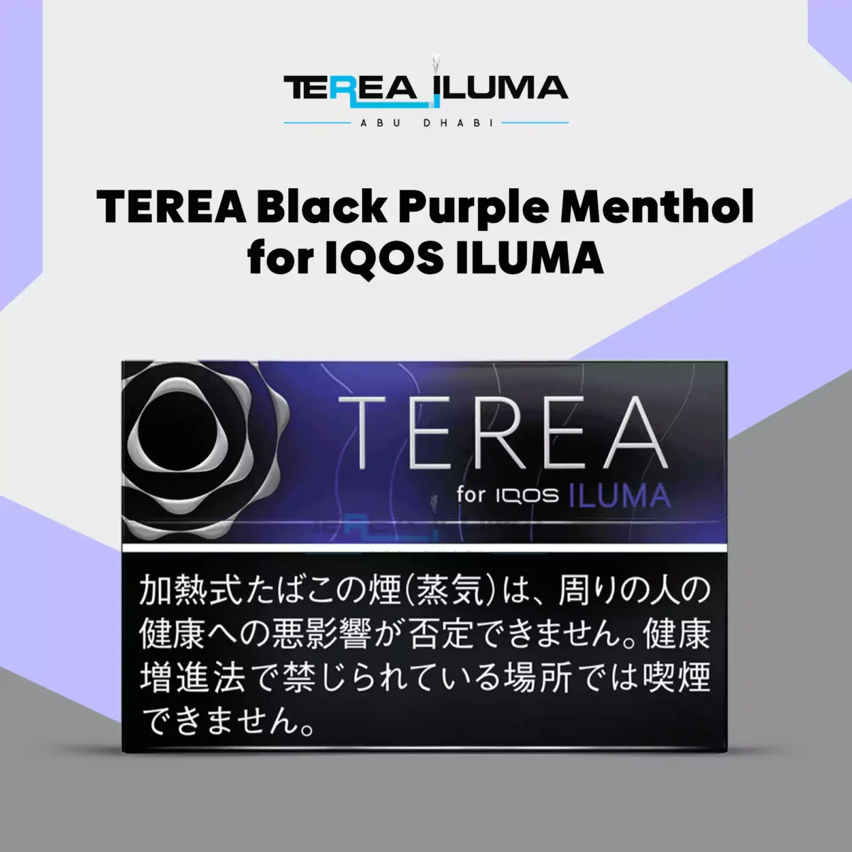 Buy iqos terea black purple menthol in abu dhabi & dubai