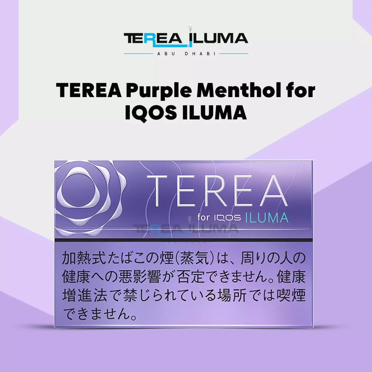 Iqos terea purple menthol